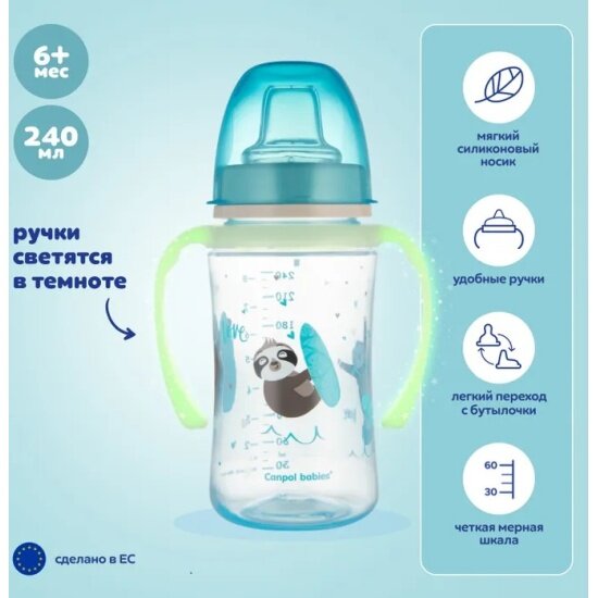 Поильник Canpol Babies 35/208_blu Exotic Animals с носиком обучающий 240мл от 6 мес голубой