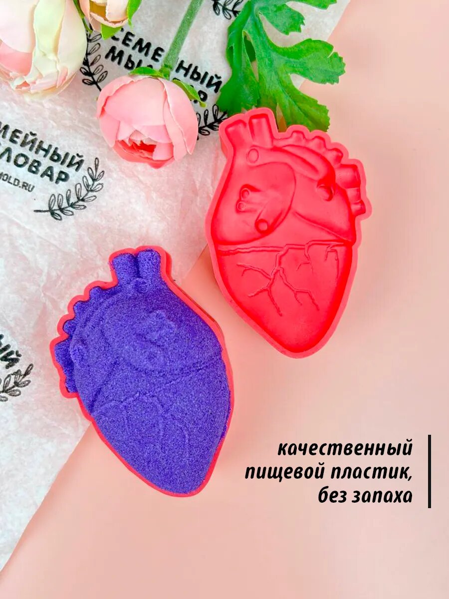 Форма для изготовления бомбочек для ванны "Сердце" — фото 1