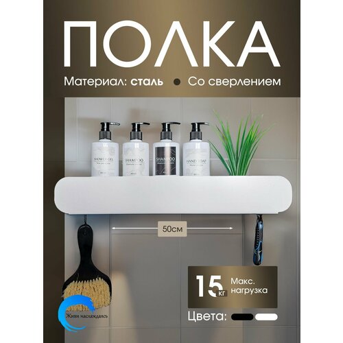 Полка для ванной комнаты, кухни настенная навесная прямая черная, 40 см