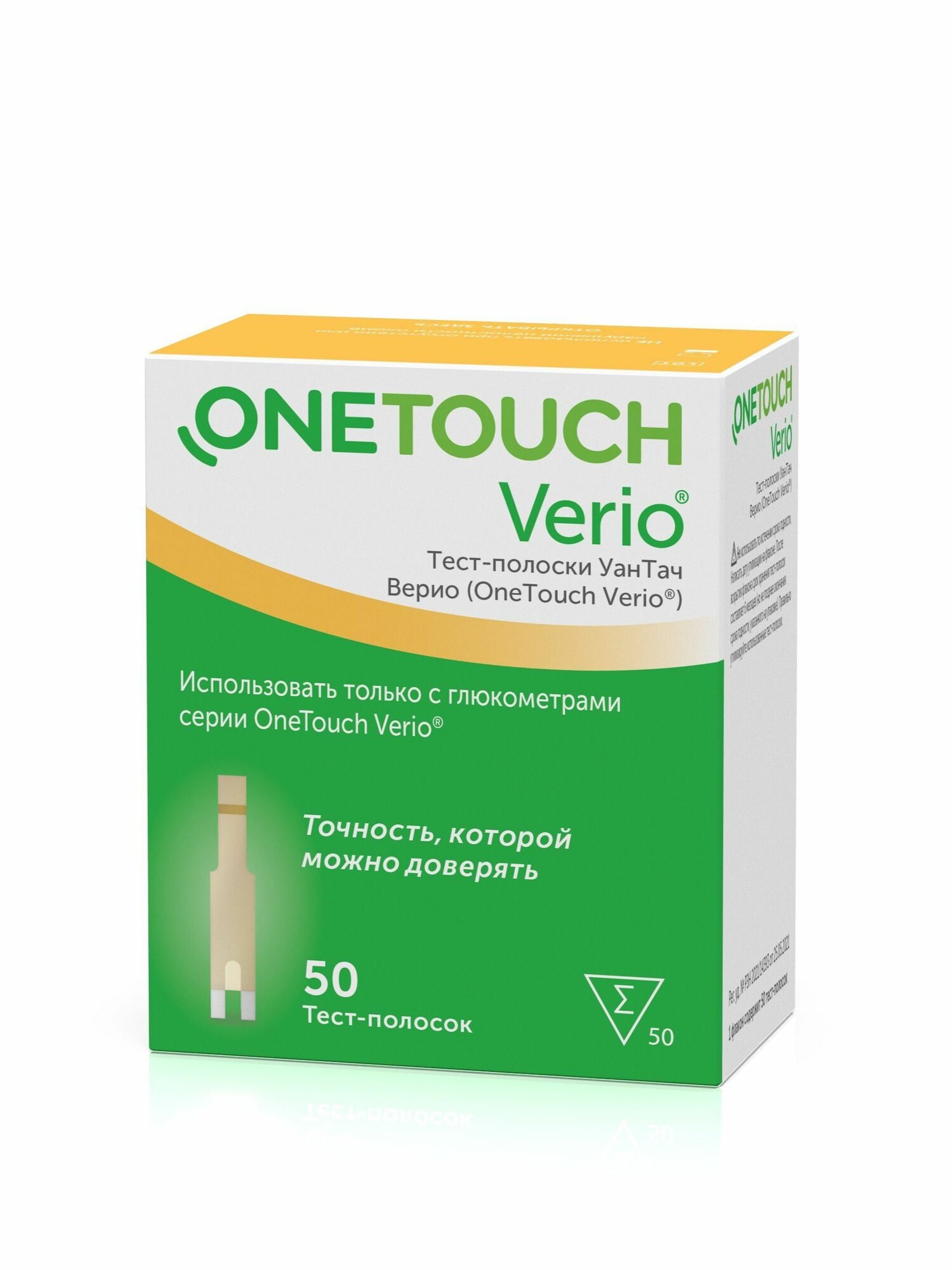 Тест-полоски OneTouch Verio №50 — фото 1