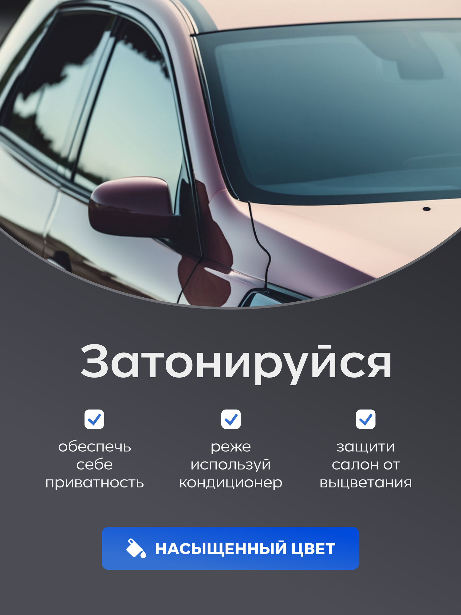 Пленка тонировочная в тубе "Nova Bright" 10% (0.5м х 3м) — фото 1