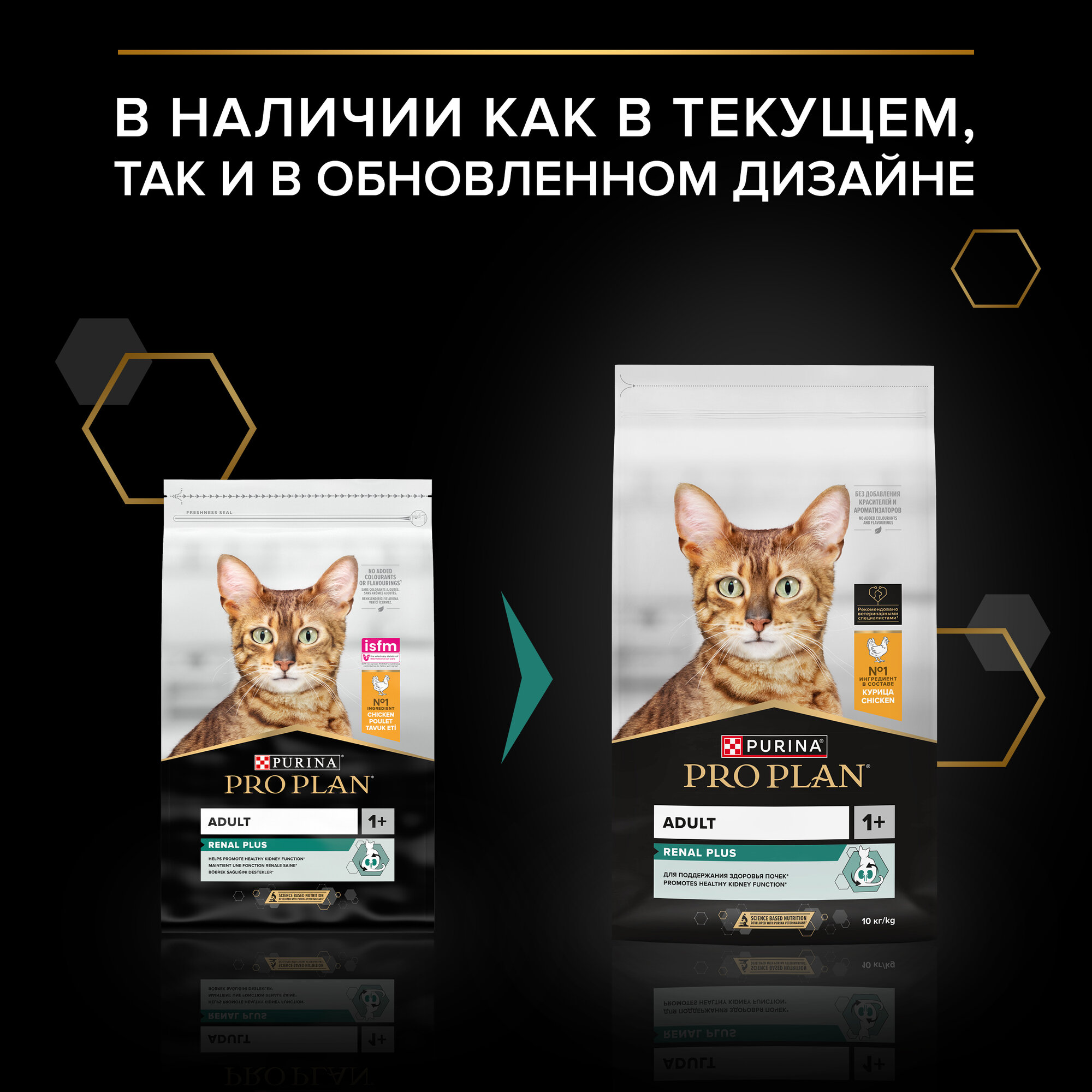 Сухой корм PRO PLAN® RENAL PLUS для взрослых кошек для поддержания здоровья почек с курицей, 10 кг — фото 1