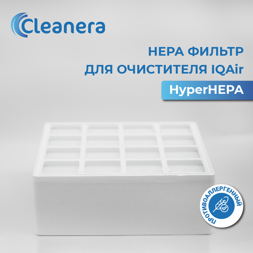 Фильтр HEPA для очистителя воздуха IQAir HealthPro 100/150/250/250 Plus ...