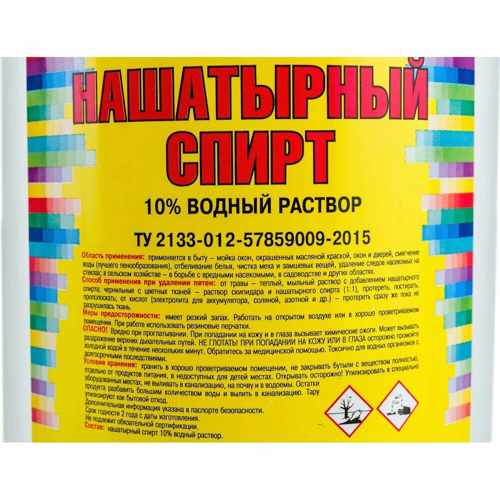 Нашатырный Спирт Нашатырный спирт ясхим 1 л, ПЭТ 227050