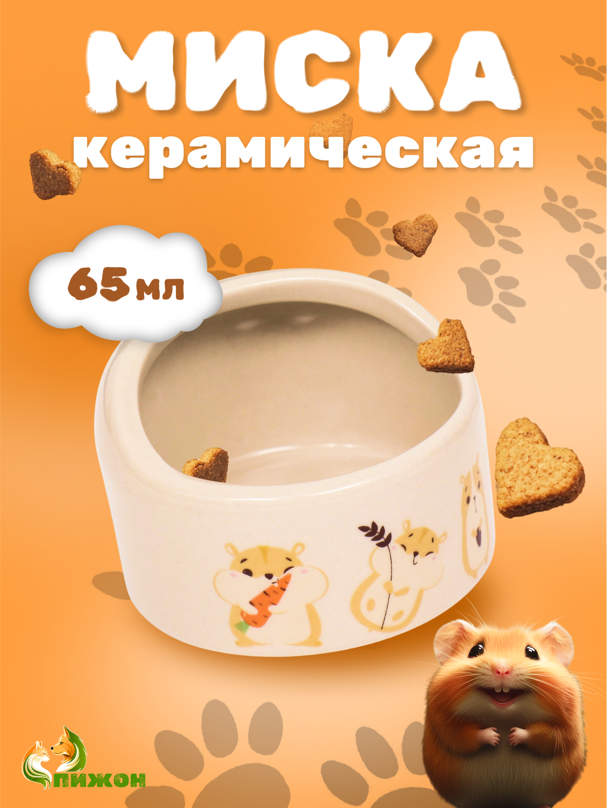 Миска керамическая 