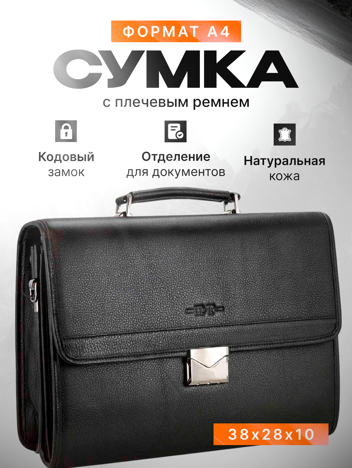 Портфель Hight Touch 