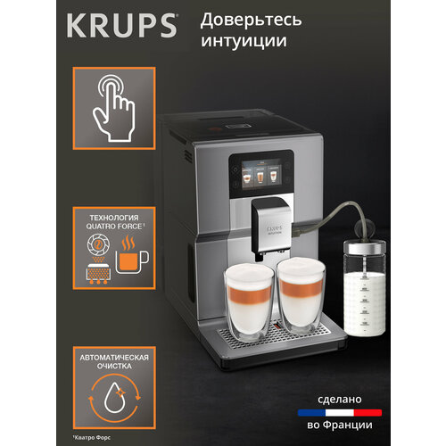 Автоматическая кофемашина Krups Preference+ EA875E10 RU, серебристый