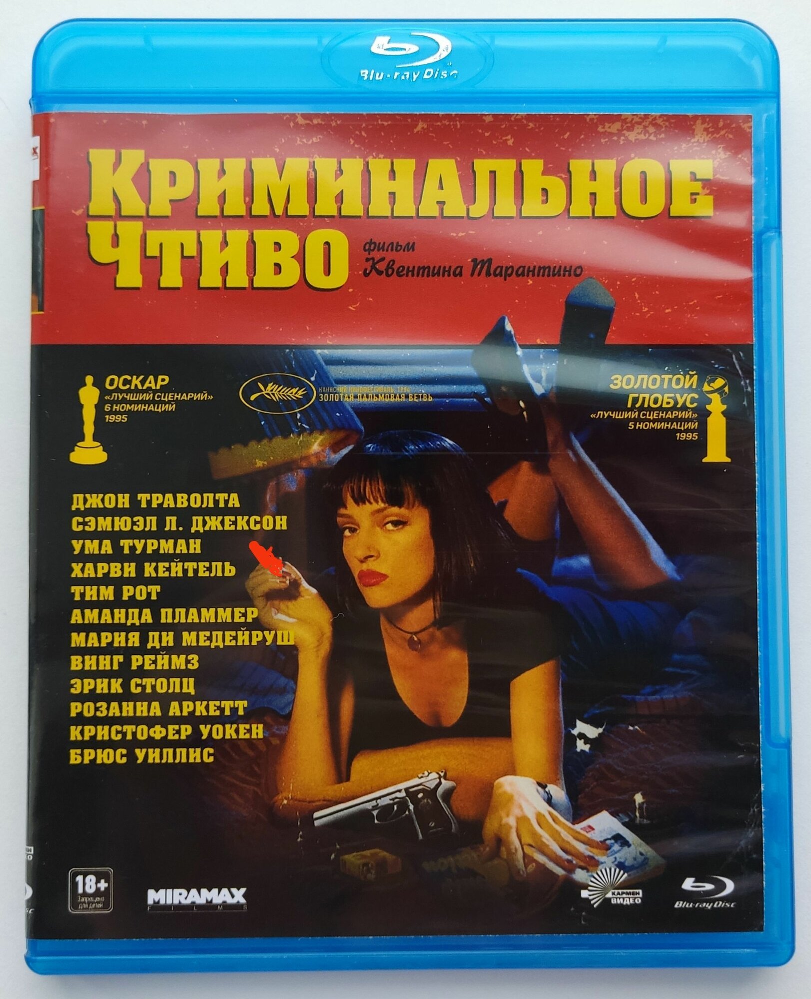 Криминальное чтиво (Blu-ray)