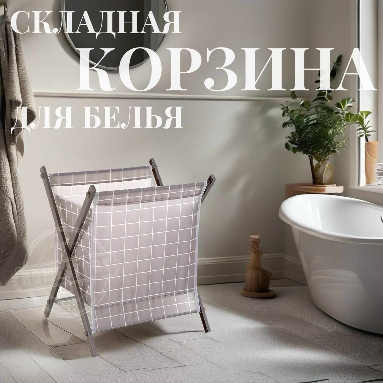 Корзина для хранения белья/ игрушек складная. Цвет: коричневый