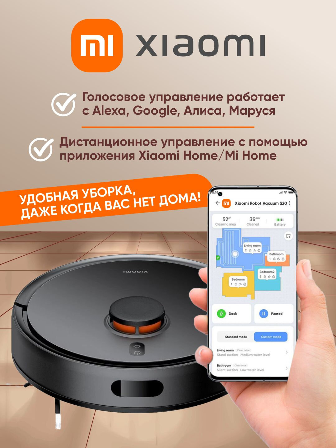 Робот-пылесос Xiaomi Robot Vacuum S20, BHR8628EU, 3200 mAh, 0.4 л, черный — фото 1
