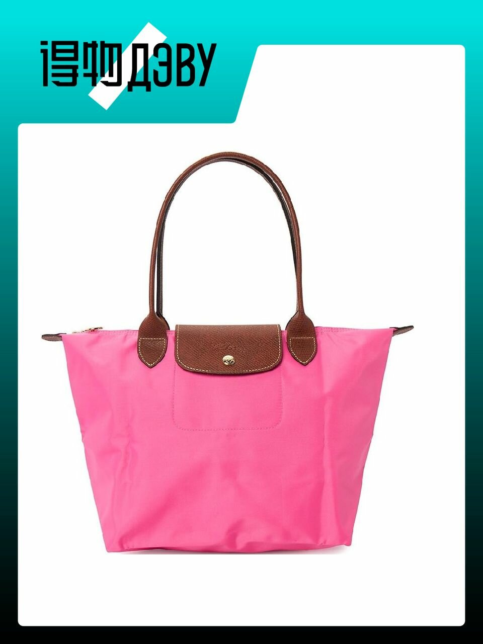 Сумка Longchamp Le Pliage