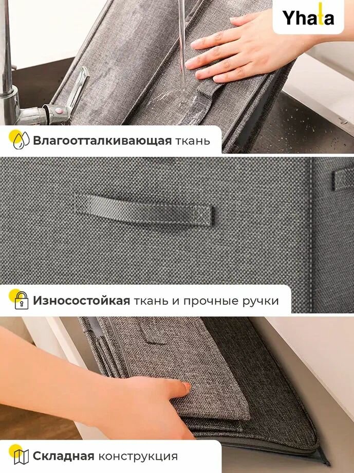Короб для хранения вещей с крышкой; Yhata; 60х40х30; складной, серый, на молнии — фото 1