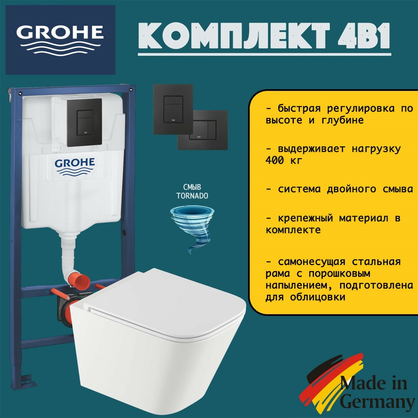 Инсталляция Grohe Solido 38811KF0 с подвесным унитазом Santerika SAN. UNT.02, смыв "Торнадо", сиденье микролифт