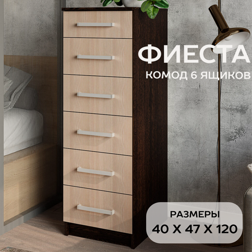 Изображение товара Комод для одежды высокий БТС Фиеста 400 с ящиками, цвет венге/лоредо