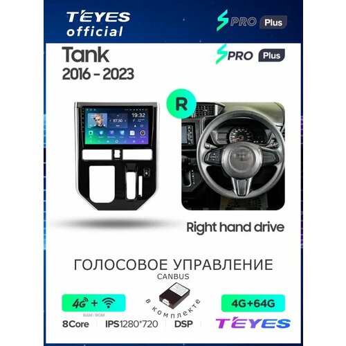 фото Магнитола toyota tank (rhd) 2016-2023 teyes cc3l 4/64gb, штатная магнитола, 8-ми ядерный процессор, ips экран, dsp, 4g, wi-fi, 2 din