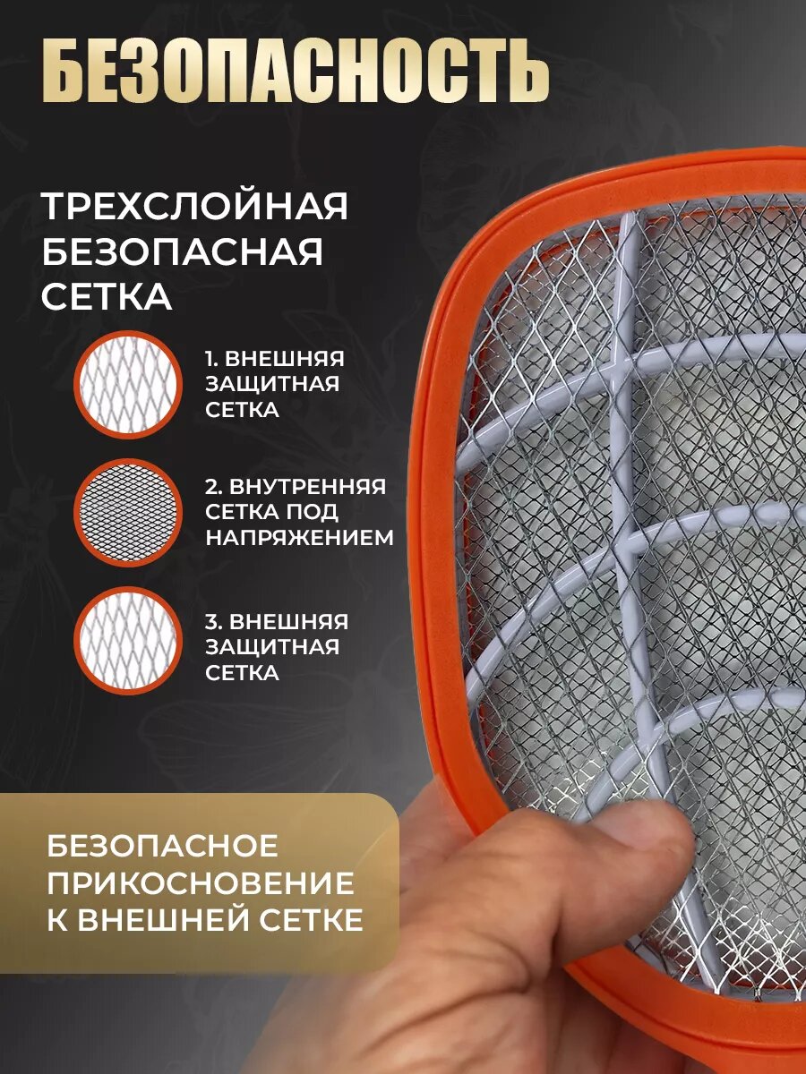 Изображение Мухобойка электрическая ракетка, антимоскитная лампа, мухоловка, лампа от комаров и насекомых, ловушка электрическая