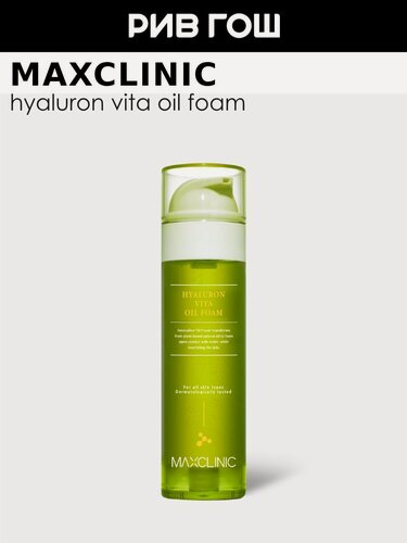 Изображение товара MAXCLINIC Hyaluron Vita Гидрофильное масло-пенка для умывания с гиалуроновой кислотой и витаминами, 110 г