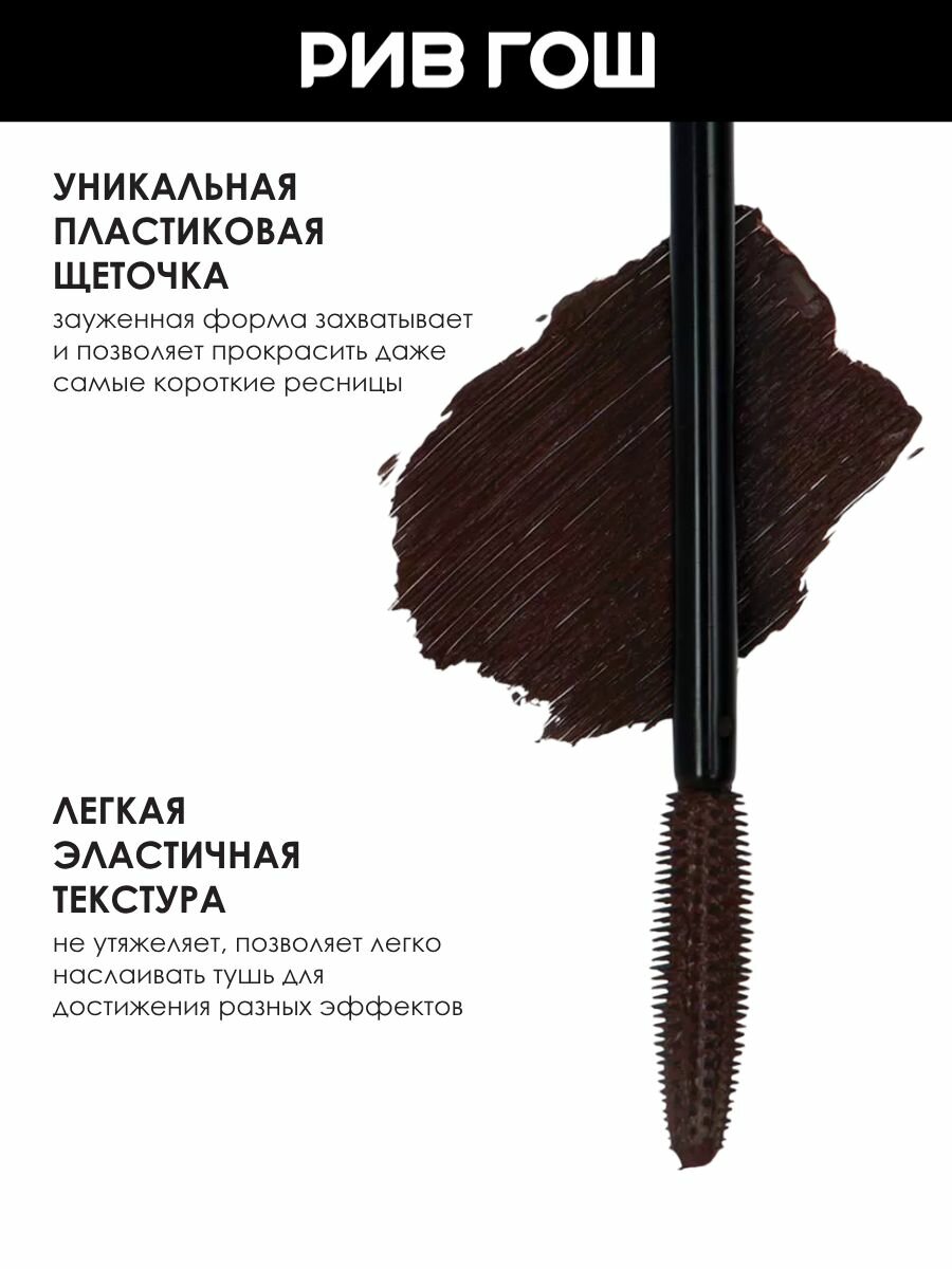 VIVIENNE SABO Тушь для ресниц Cabaret Premiere со сценическим эффектом Супер-объем, 9 мл, 05 Коричневый — фото 1