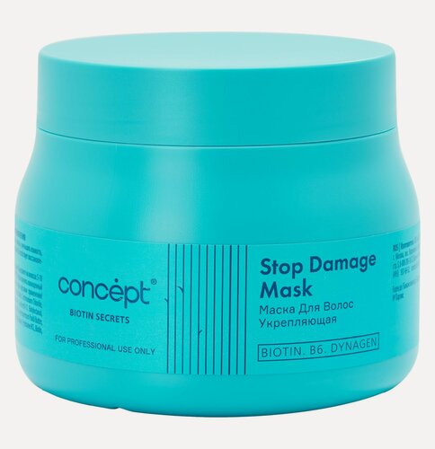 Изображение товара CONCEPT Маска для волос Biotin Secrets Stop Damage Mask укрепляющая, 400 мл