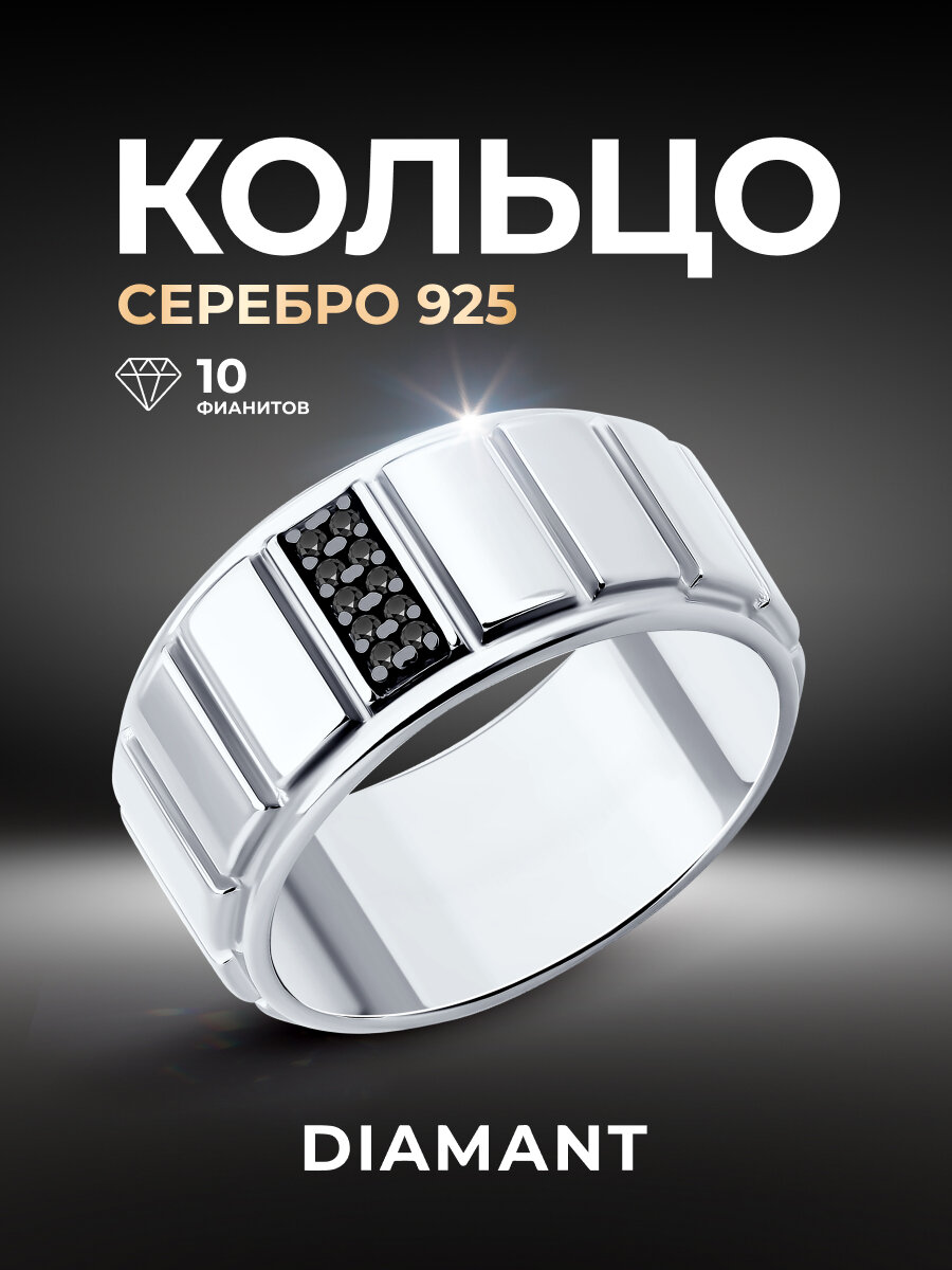 Кольцо Diamant, серебро, 925 проба, родирование, фианит, размер 23