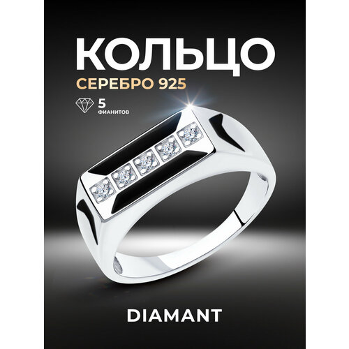 фото Печатка diamant, серебро, 925 проба, родирование, фианит, эмаль, размер 17.5, черный