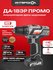Аккумуляторная дрель-шуруповерт ИНТЕРСКОЛ ДА-18ЭР промо, Li-ion, ...