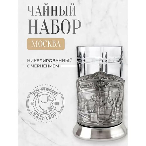 Подстаканник со стаканом Кольчугинский мельхиор Олимпийский Мишка