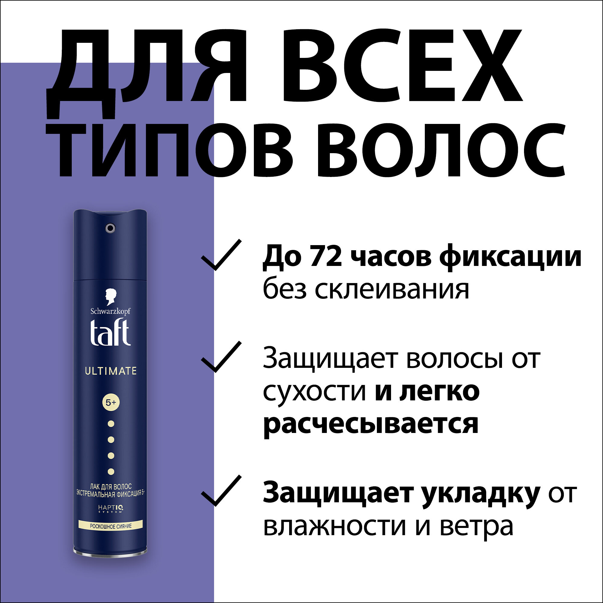Тафт лак для волос Ultimate фиксация 5