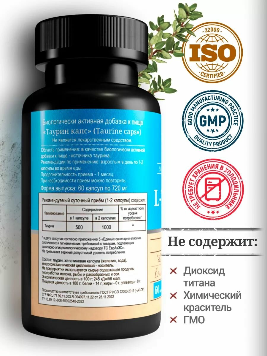 Картинки MedCraft Таурин 1000 мг, Витамины для энергии и выносливости, сердца и сосудов, аминокислоты, 60 капсул
