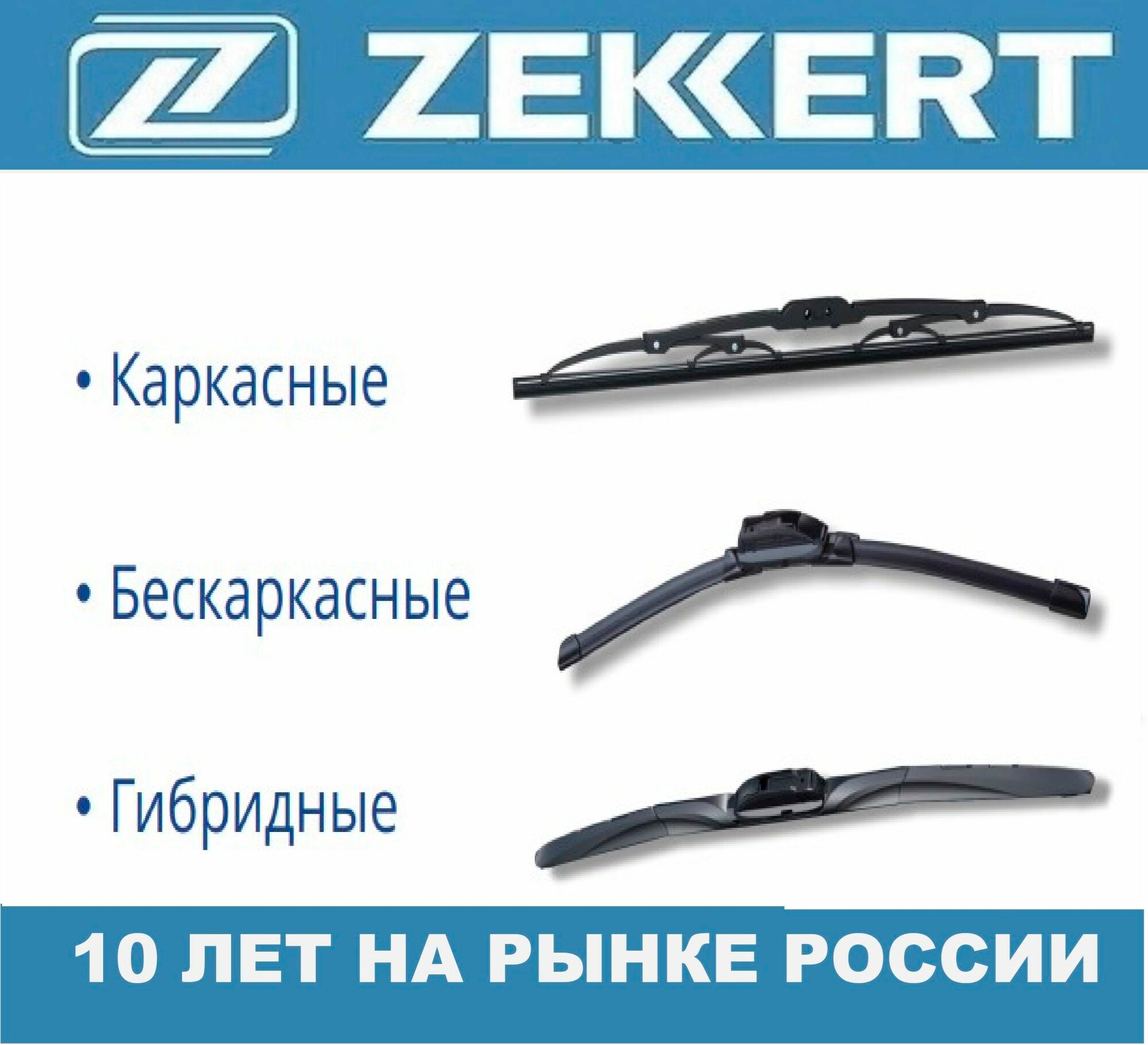 Комплект дворников ( щеток ) стеклоочистителя бескаркасных для Mercedes-Benz E-Class W213 01.2016-> длинна 600/550 мм — фото 1