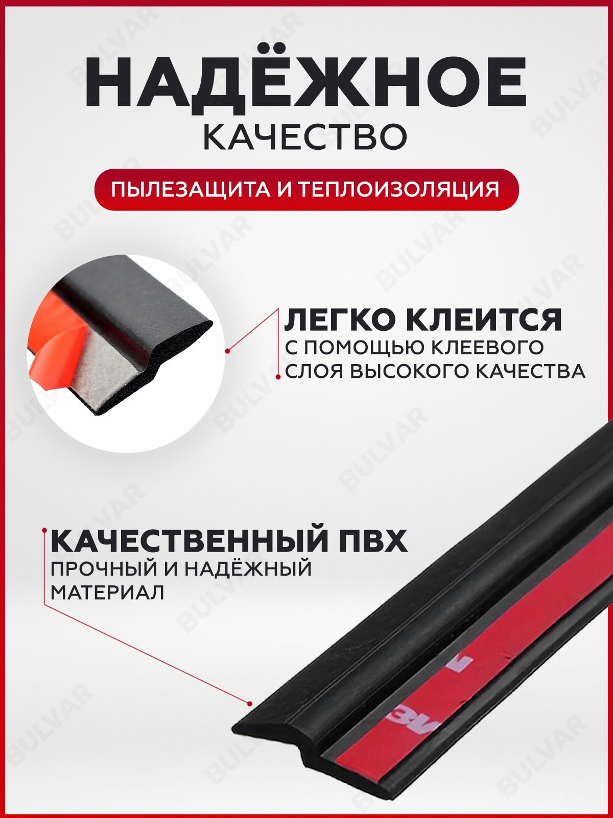 Уплотнитель двери автомобиля 4 метра Z- типа — фото 1