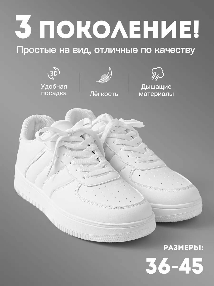 Кроссовки, размер 40, белый,