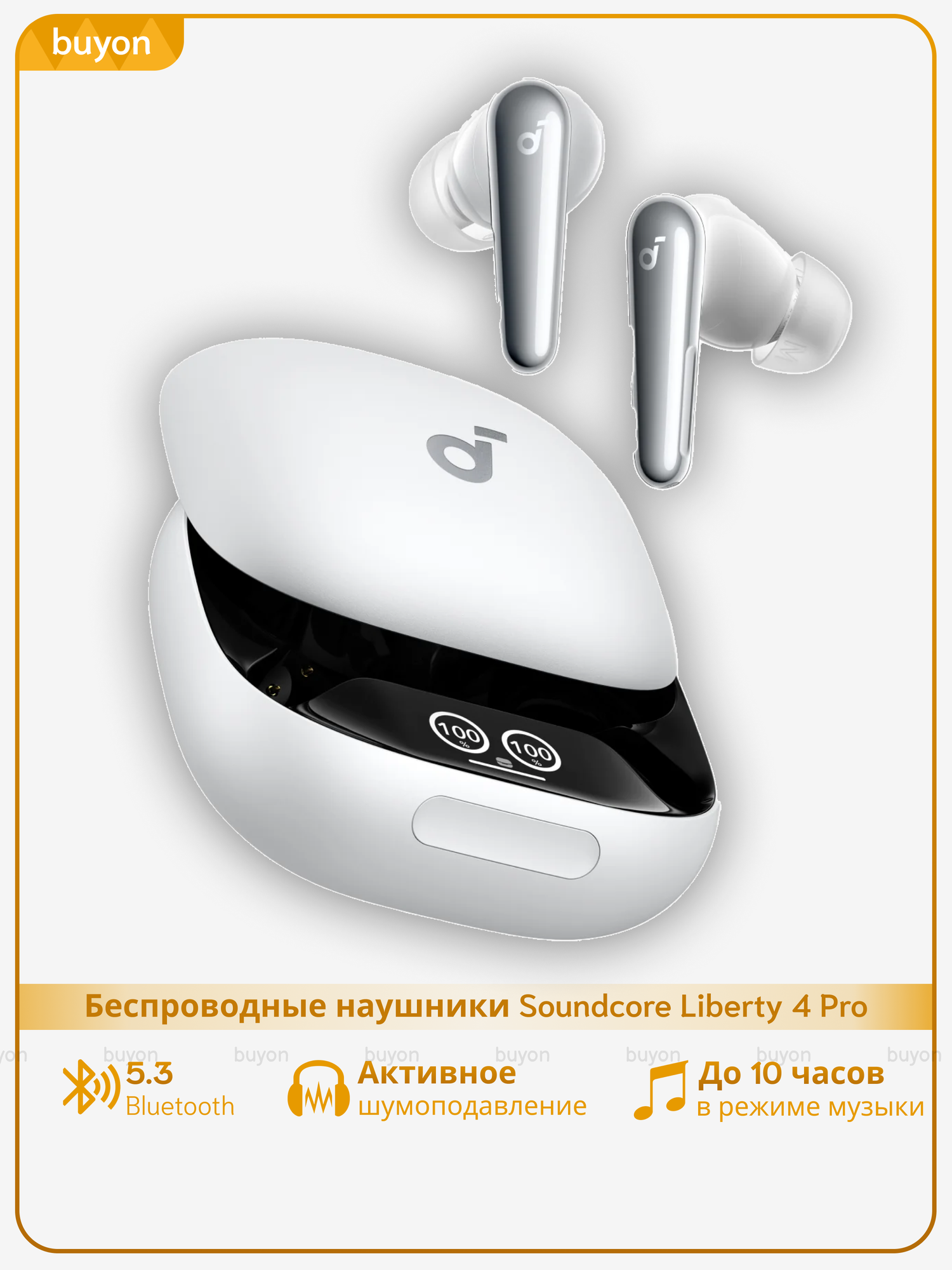 Беспроводные наушники Anker Soundcore Liberty 4 Pro, белый (A3954G21)