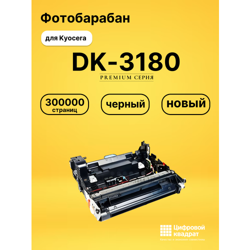 Фотобарабан DS DS DK-3180 Kyocera черный