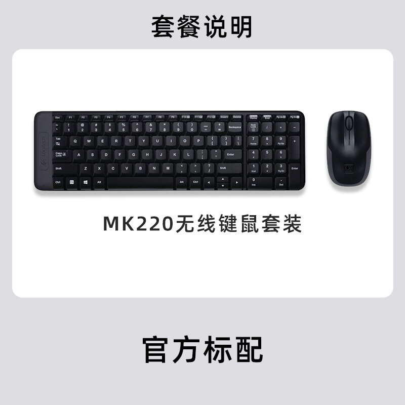 Комплект клавиатуры и мыши Logitech MK220, для офиса, игр, USB, новый