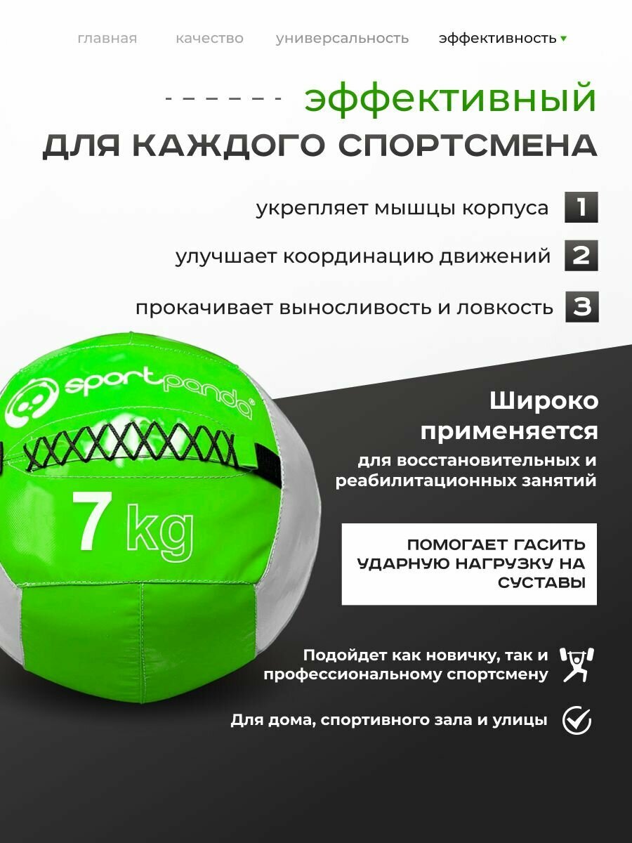 Медбол SportPanda, ПВХ, диаметр 38 см, 7 кг, армированные швы — фото 1