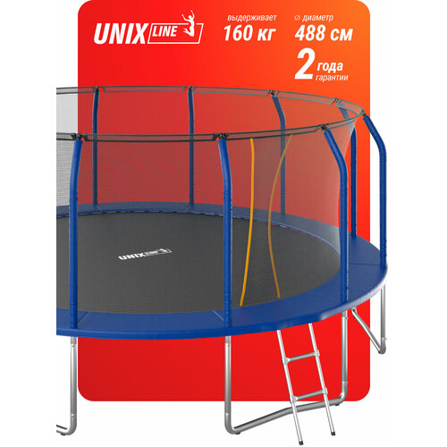 Батут UNIX Line SUPREME BASIC 16 ft (blue) UNIXLINE