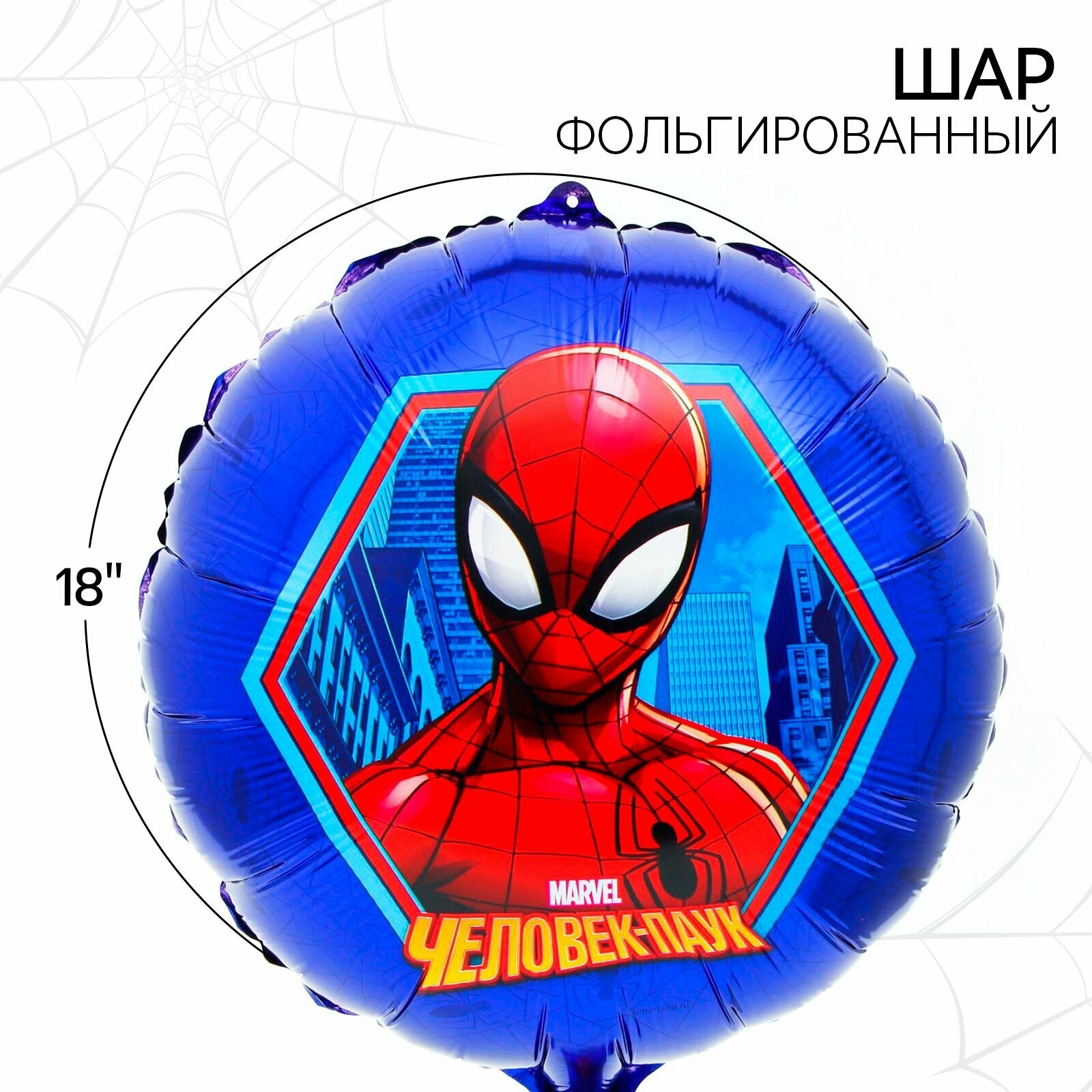 Шар воздушный фольгированный 18" Человек-паук , 5 шт