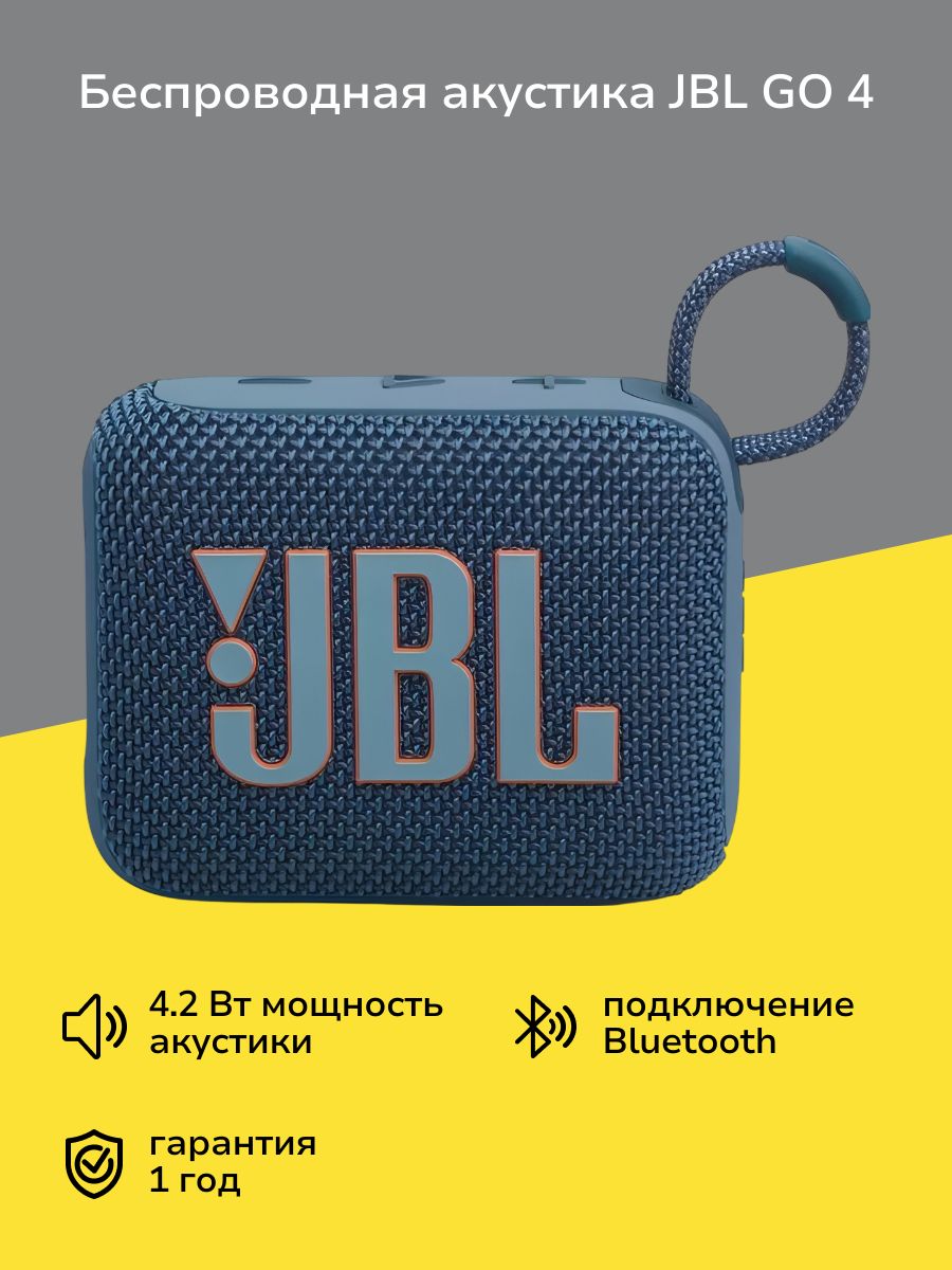 Беспроводная акустика JBL GO 4 Blue