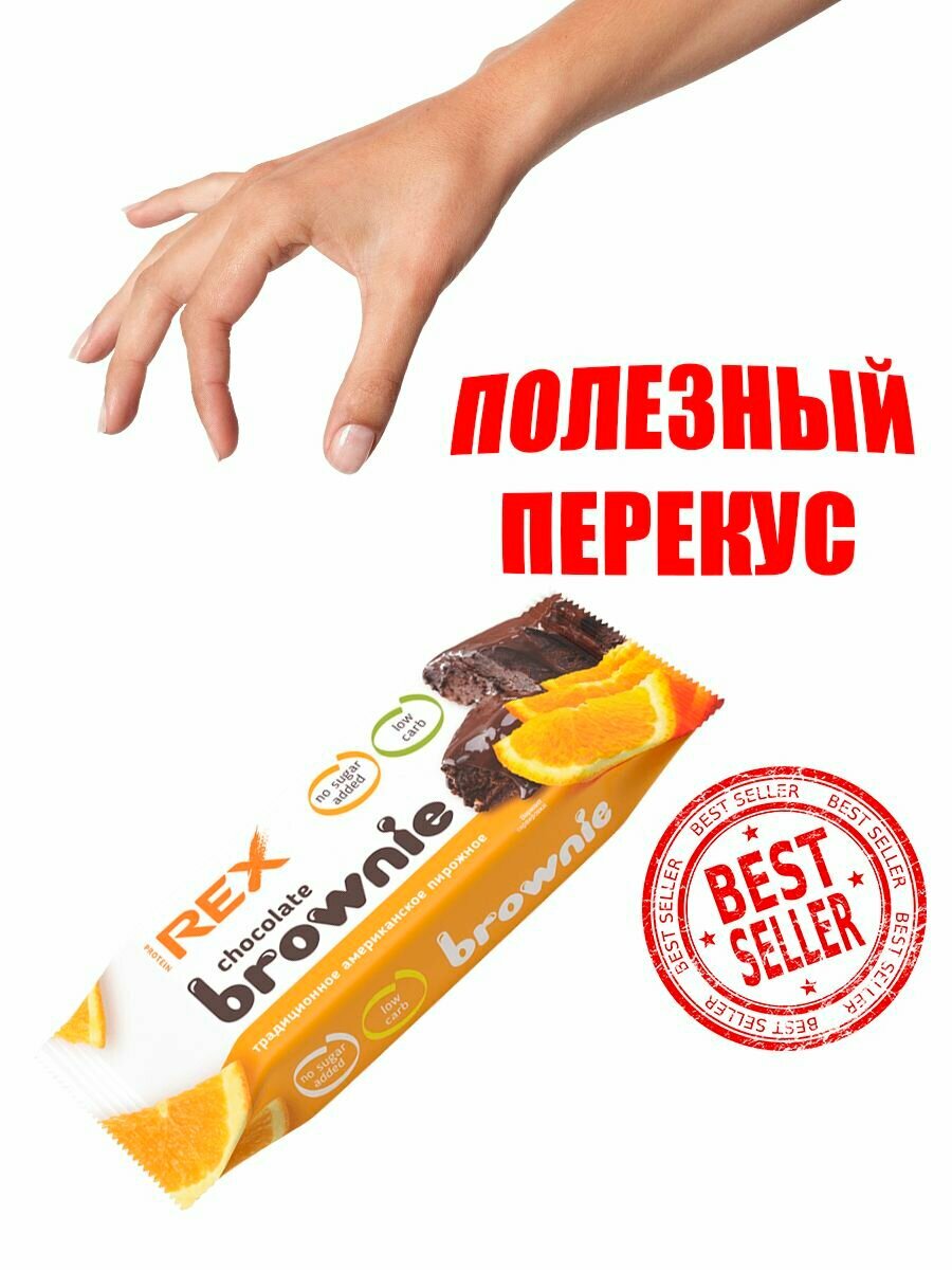 Proteinrex Пирожное протеиновое (12шт в уп) 50 г апельсин