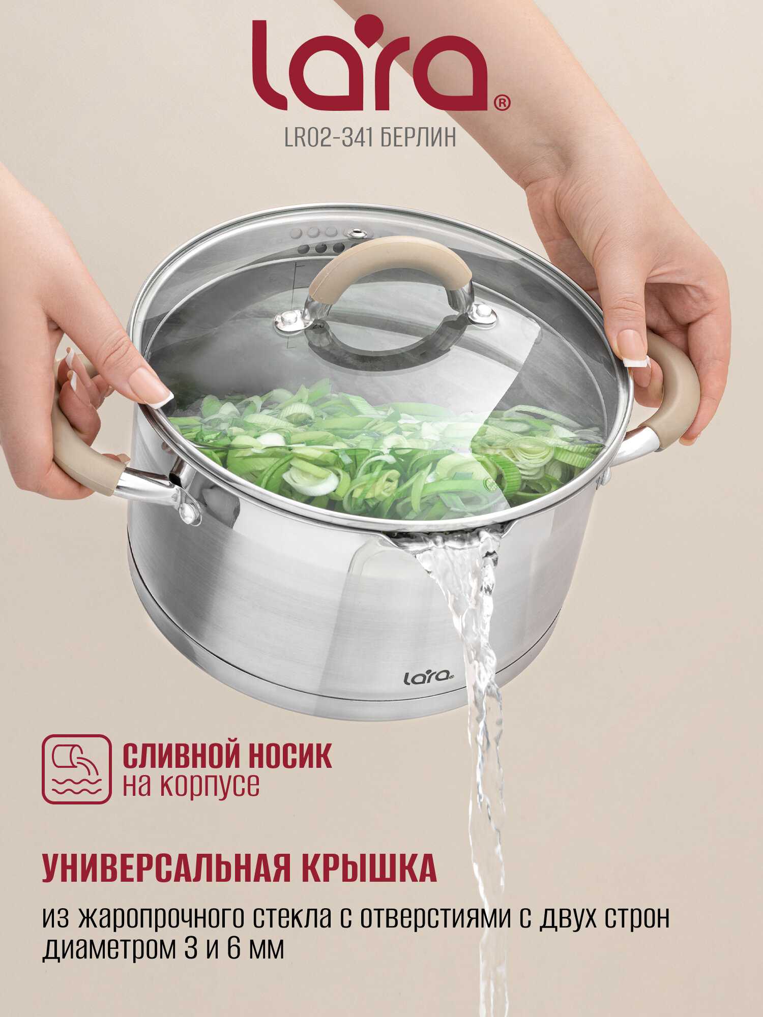 Кастрюля из нержавеющей стали 2,4л LARA LR02-341 Берлин d 18см, для всех типов плит, с крышкой — фото 1