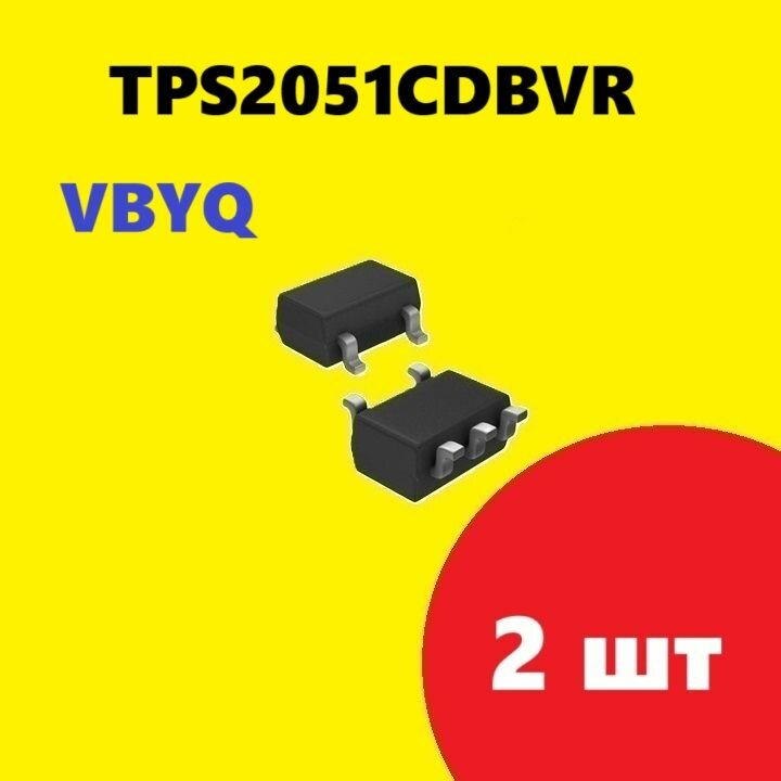 TPS2051CDBVR VBYQ микросхема (2 шт.) корпус SOT23-5 SMD маркировка VBYQ переключатель TPS2051CDBVT схема, аналог характеристики цоколевка SOT-23-5 элемент, datasheet