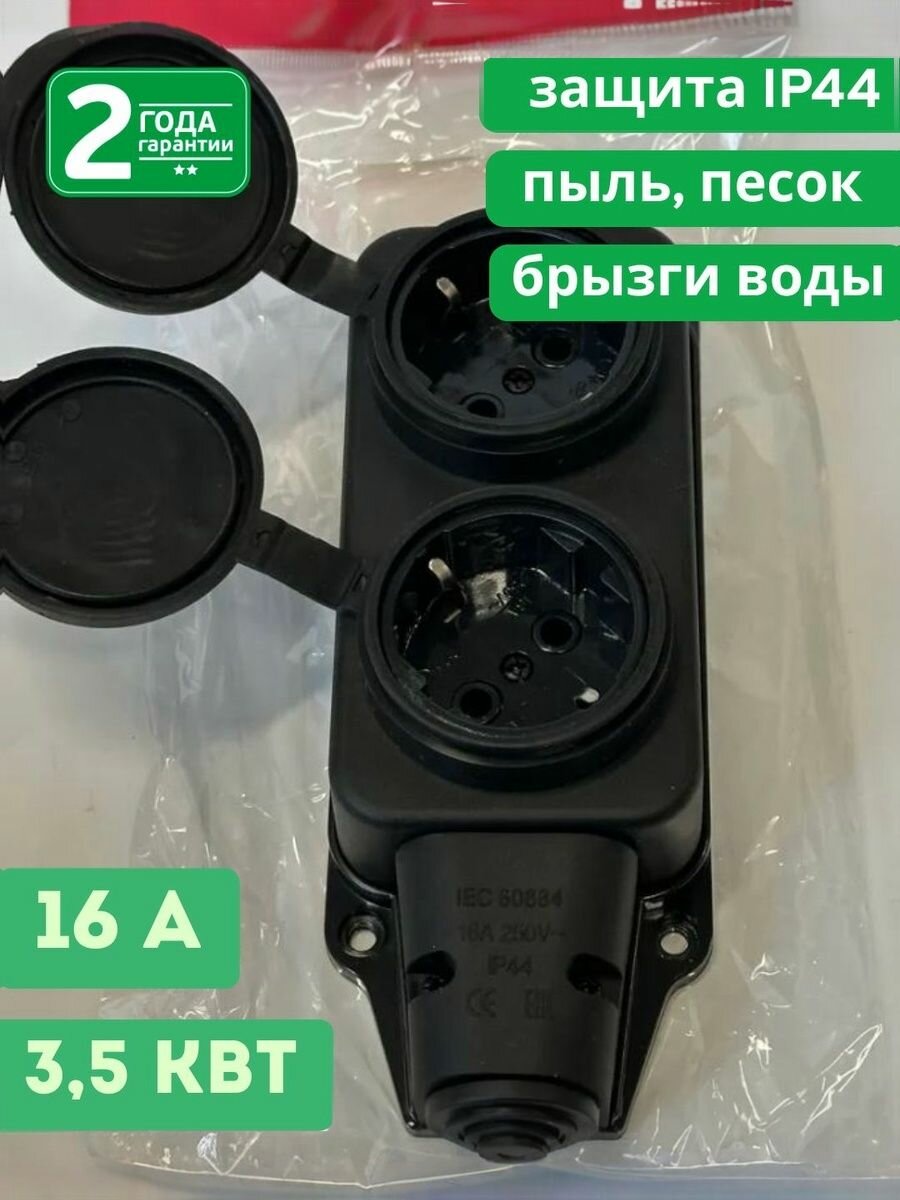 Колодка розеток с заземлением на 2 поста каучуковая с крышками IP44 16A 35кВт уличная ARTSUN PM-K2E-B-44
