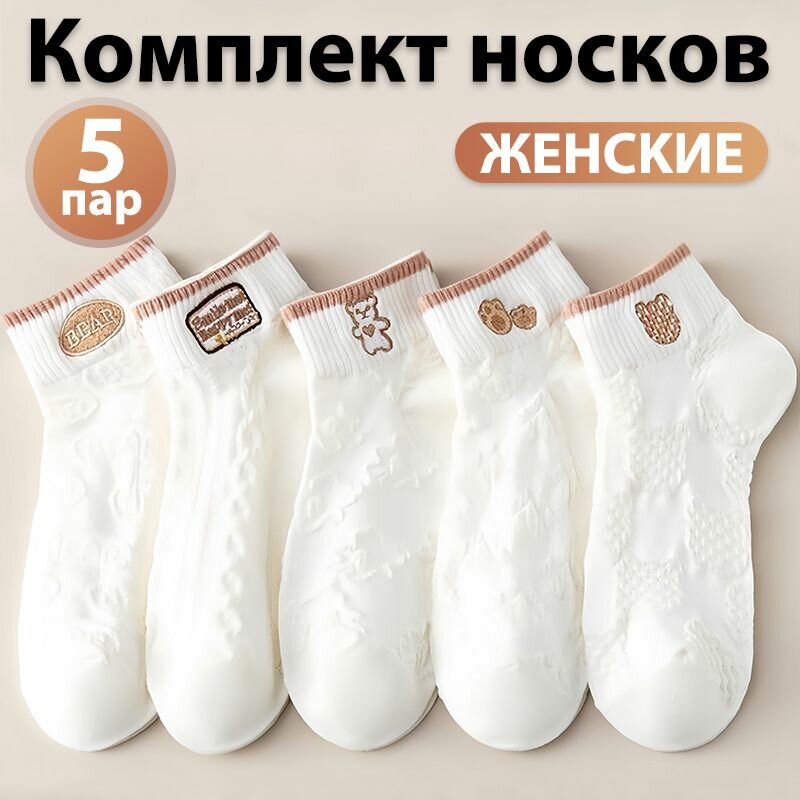 Носки , комплект