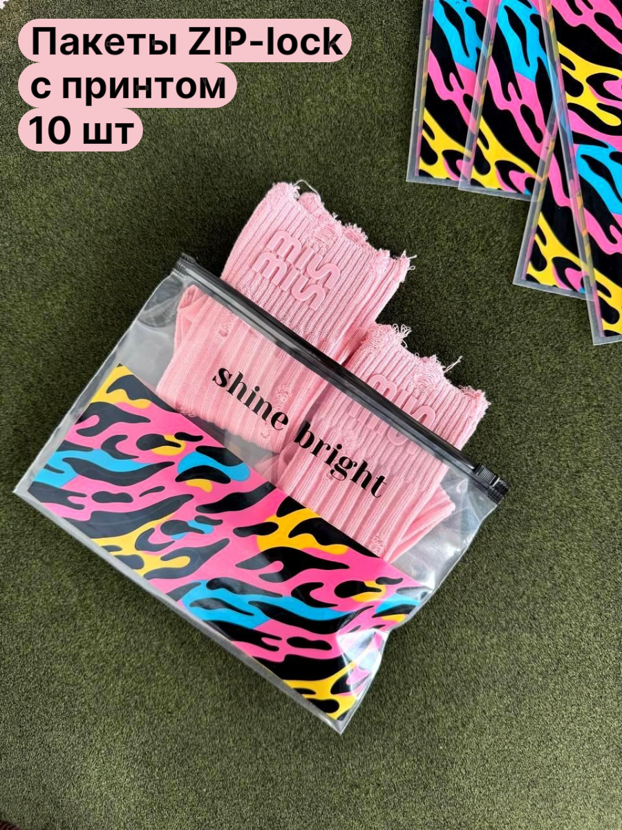 Пакеты на молнии Zip-lock, 21×15 см с ярким принтом, 10 шт
