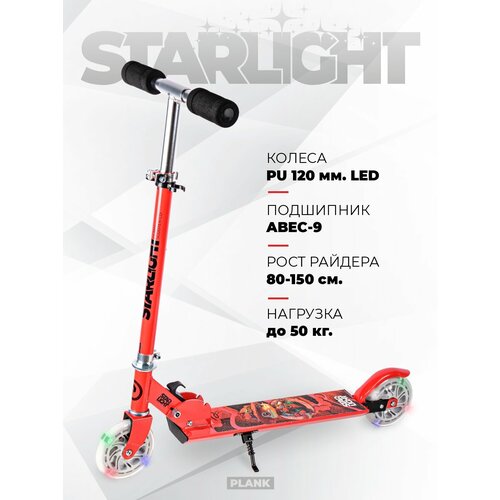 Детский снегокат-самокат PLANK STARLIGHT-SNW, RED (красный)