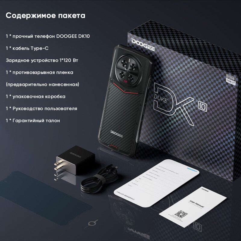 Doogee Смартфон DK10 MediaTek Dimensity 8020 12/512 ГБ, черный — фото 1