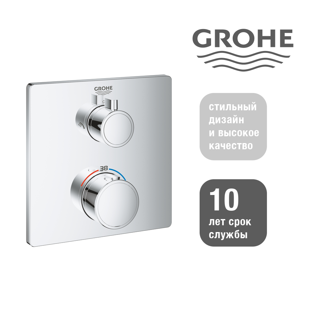 Встраиваемый смеситель GROHE Grohtherm 24079000 для душа с термостатом хром