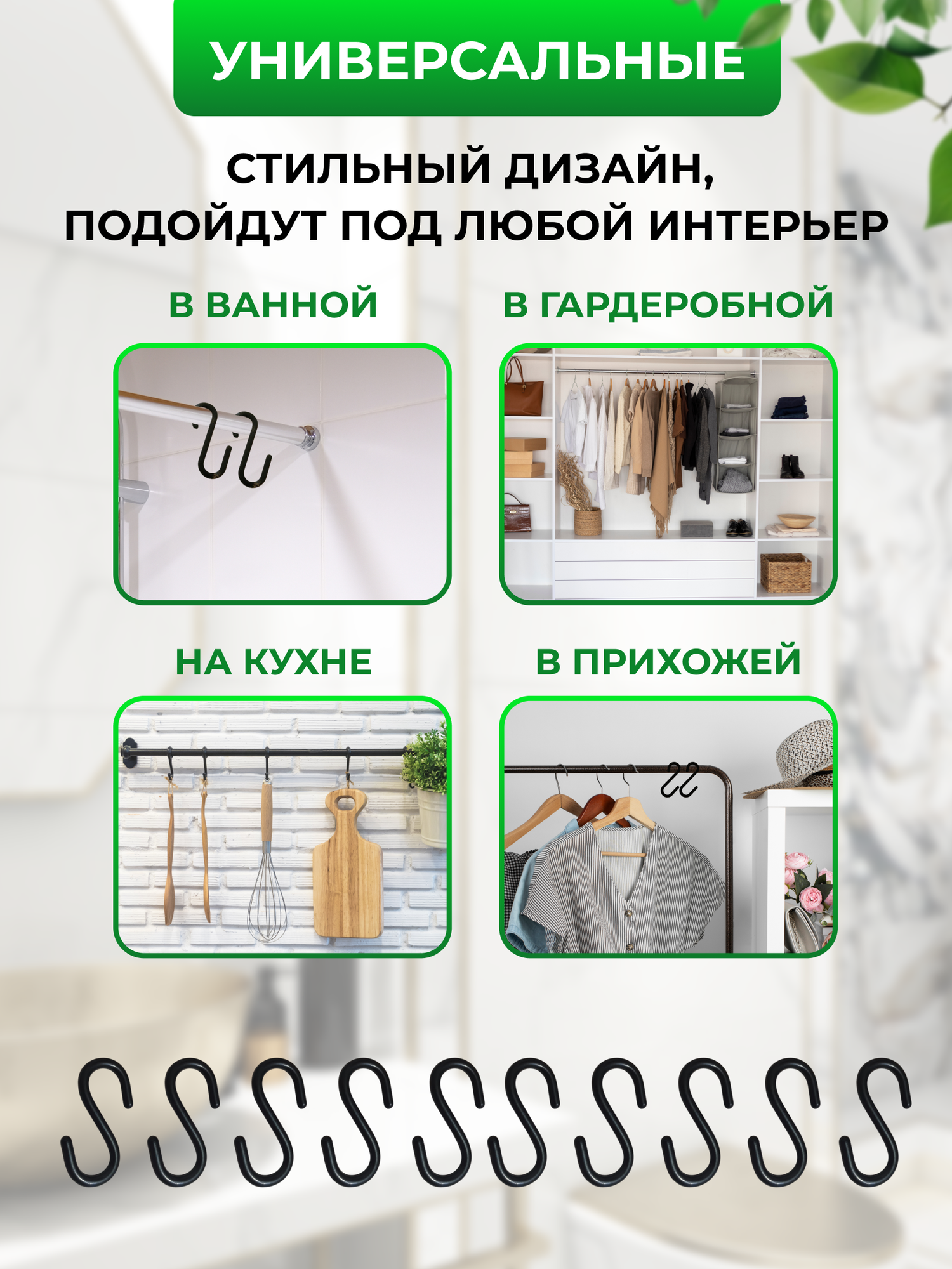 Крючки держатели для аксессуаров на рейлинги, шкафа, порядок в ванной комнате и кухни, 10шт — фото 1