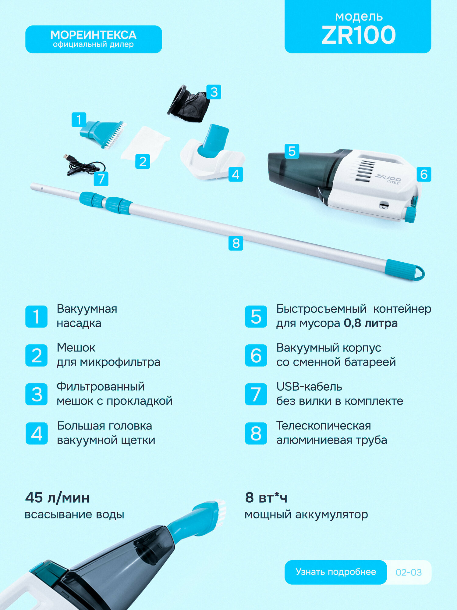 Вакуумный пылесос для чистки бассейна на аккумуляторах с ручкой 2.39м 28626 — фото 1